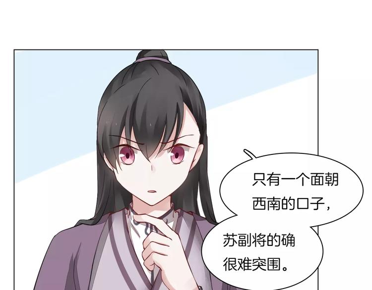 第11话 突围之策17