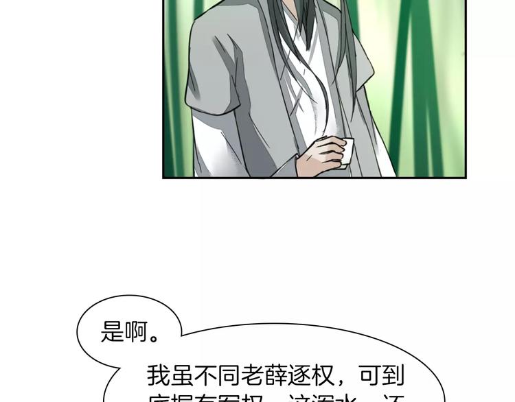 第2话 弃笔从戎18
