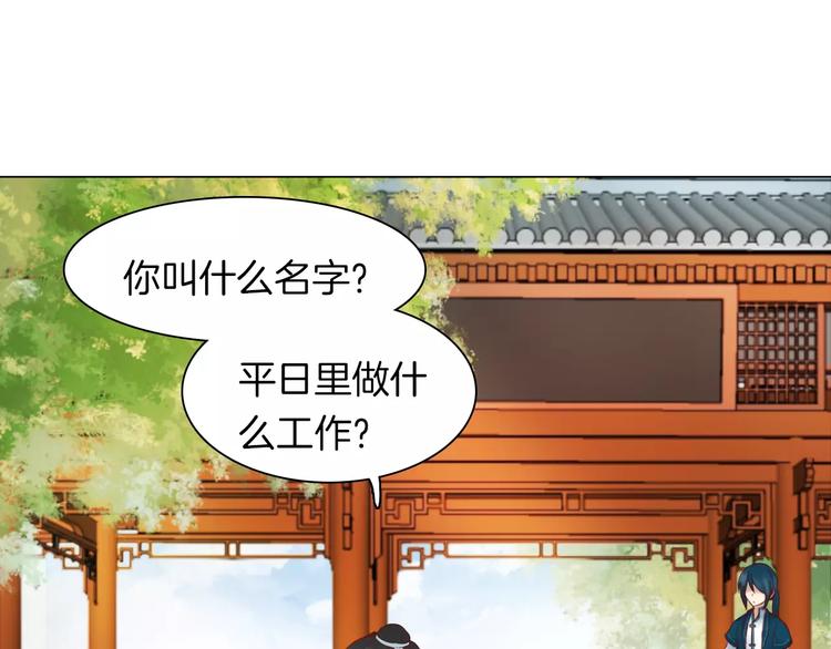 完结篇 灼灼桃花18