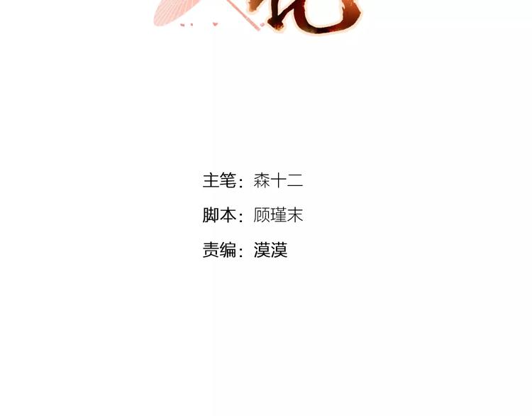 第4话 初相见3