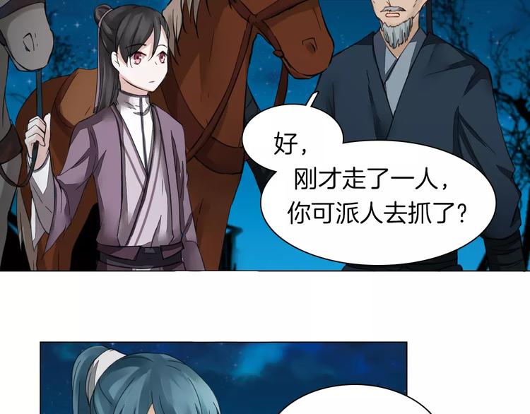 第4话 初相见43