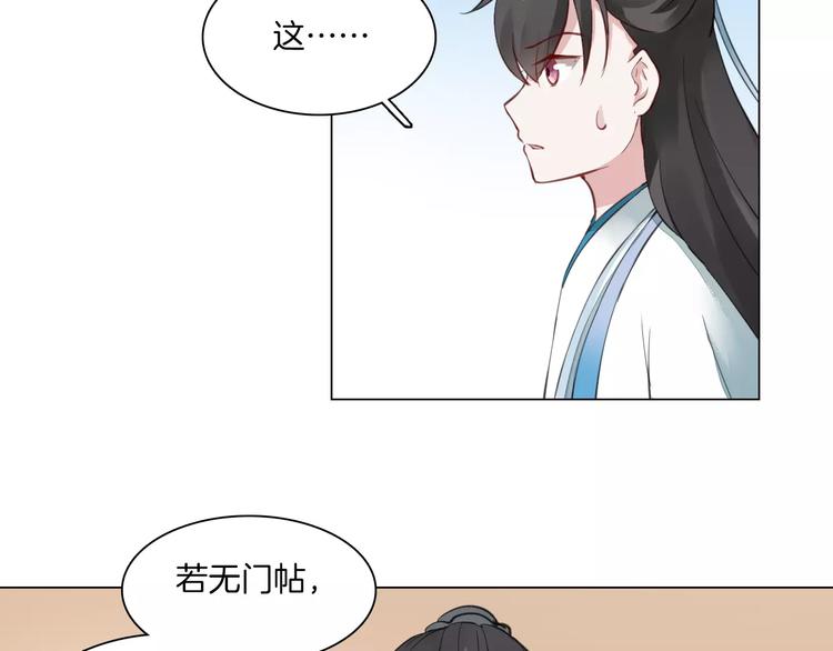 第17话 拜访木府25