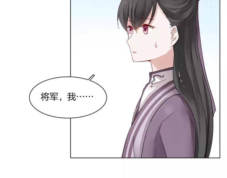 第7话 营中巡查52