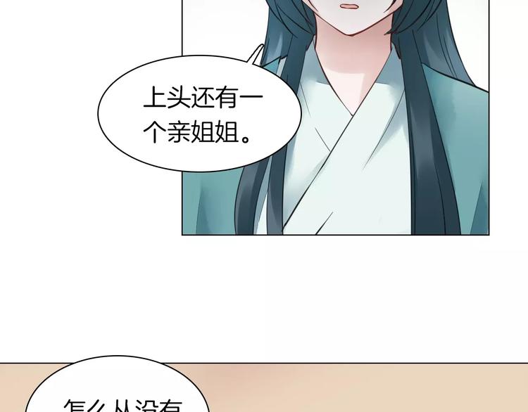 第19话 偶然发现32