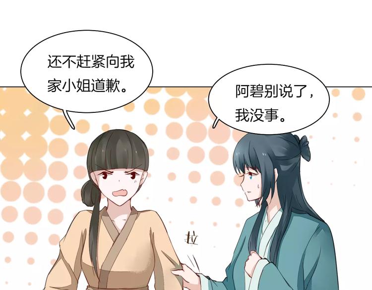第16话 故人10