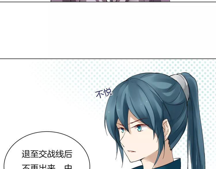 第8话 陛下的信函24
