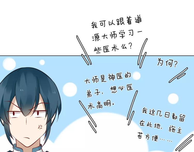 第19话 偶然发现6