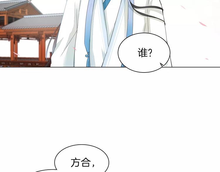 完结篇 灼灼桃花52