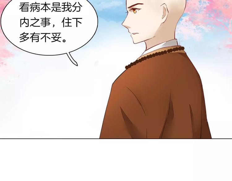 第18话 胎记51
