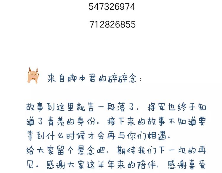 完结篇 灼灼桃花69