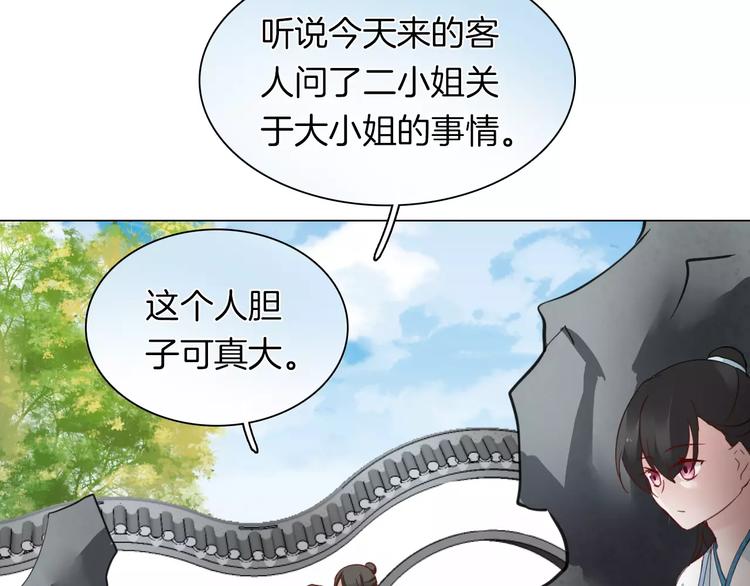 第19话 偶然发现54