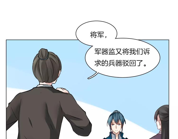 第7话 营中巡查50