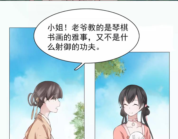 第1话 密事阁7