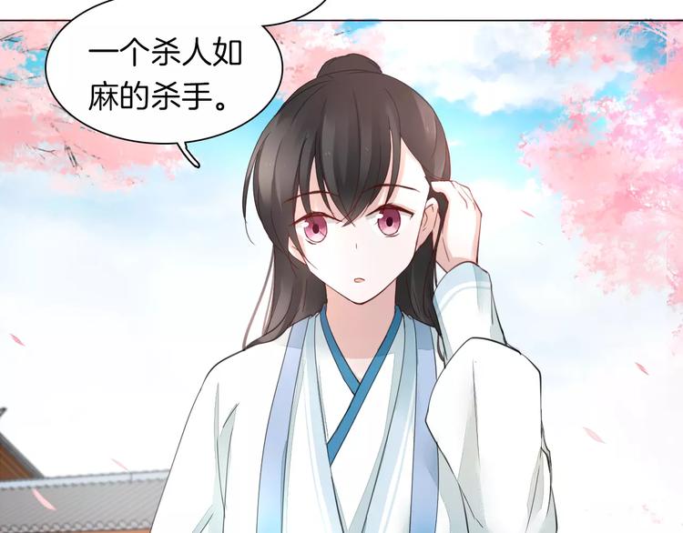 完结篇 灼灼桃花53