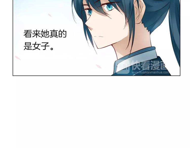 完结篇 灼灼桃花61