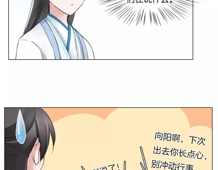 第12话 主动出击35