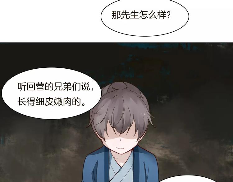 第6话 心动8