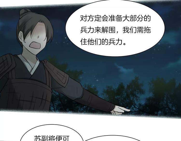 第11话 突围之策28