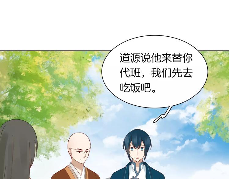 完结篇 灼灼桃花29