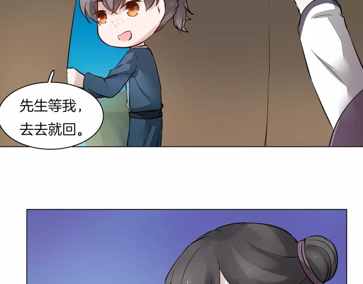 第5话 隐藏身份42