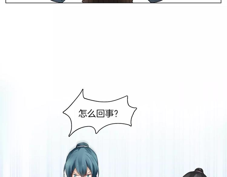 第11话 突围之策11