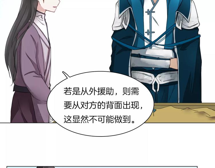 第11话 突围之策20
