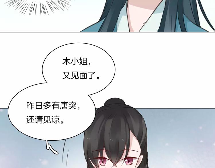 第17话 拜访木府48