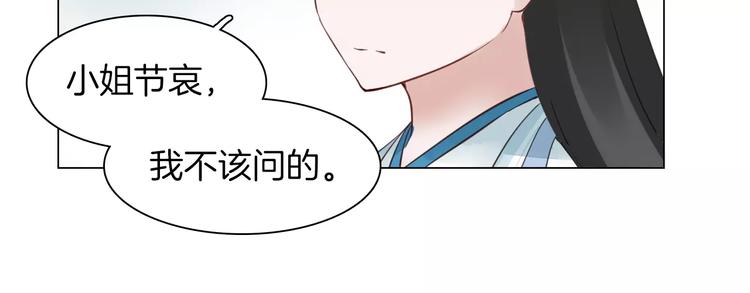 第19话 偶然发现35