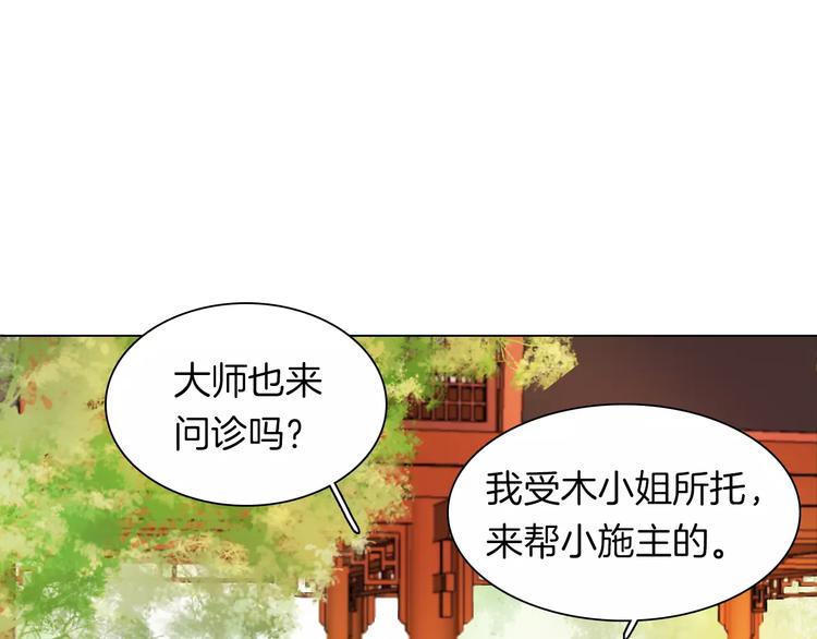 完结篇 灼灼桃花27