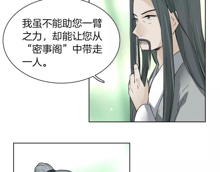 第2话 弃笔从戎21