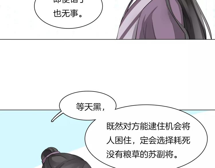 第11话 突围之策24