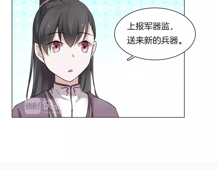 第7话 营中巡查42