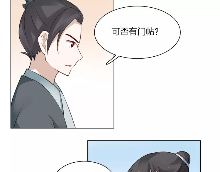 第17话 拜访木府24