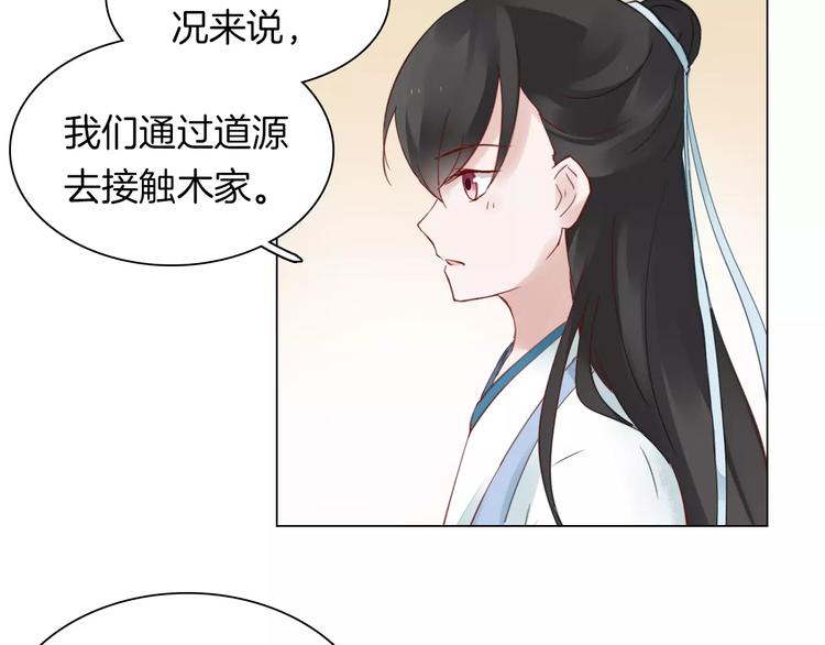 第19话 偶然发现15