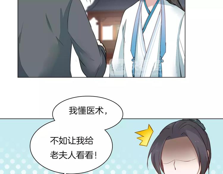 第17话 拜访木府30