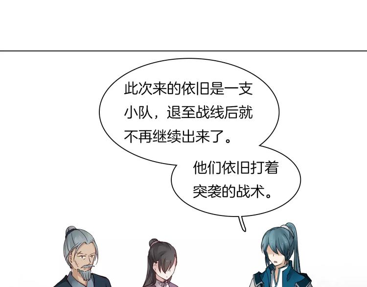 第8话 陛下的信函18