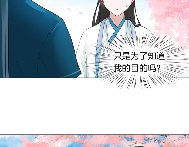 完结篇 灼灼桃花48