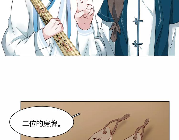 第14话 一间客房35