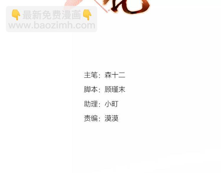 第10话 各怀心思3