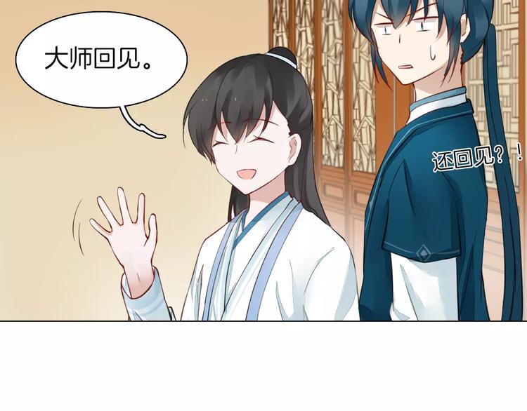 第19话 偶然发现8