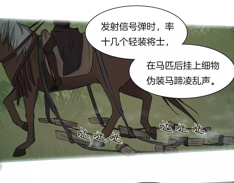 第11话 突围之策27