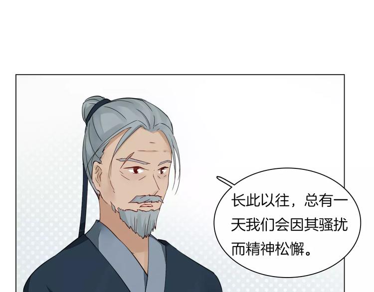 第8话 陛下的信函20