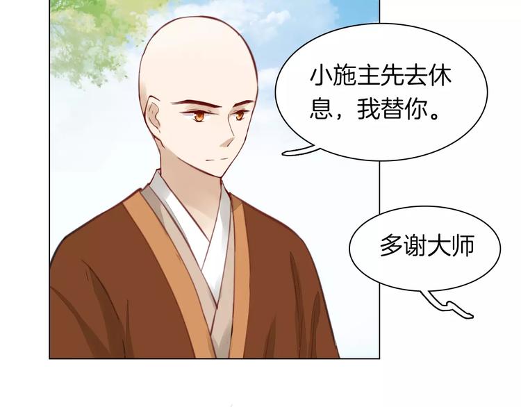 完结篇 灼灼桃花31
