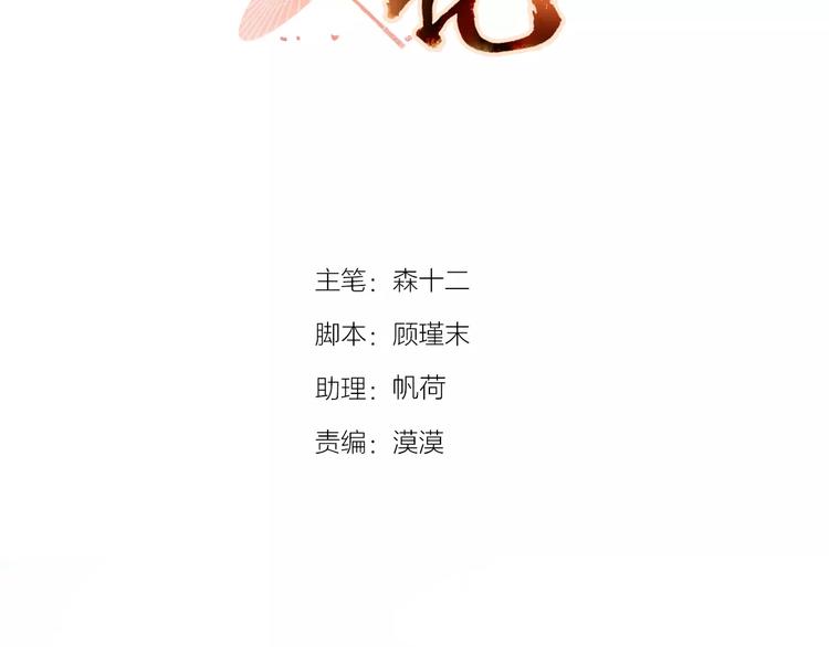 第20话 身份3