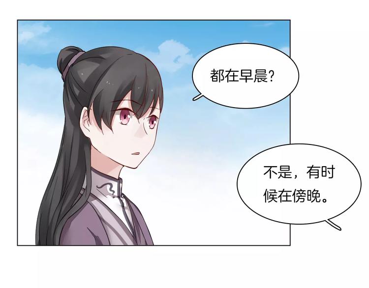 第8话 陛下的信函13