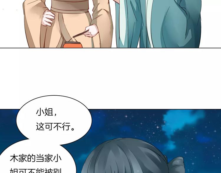 第16话 故人11
