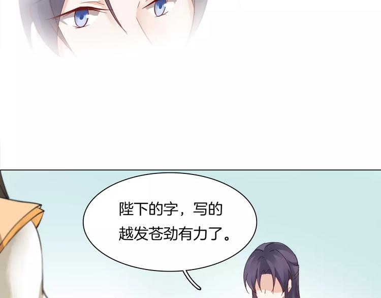 第10话 各怀心思32