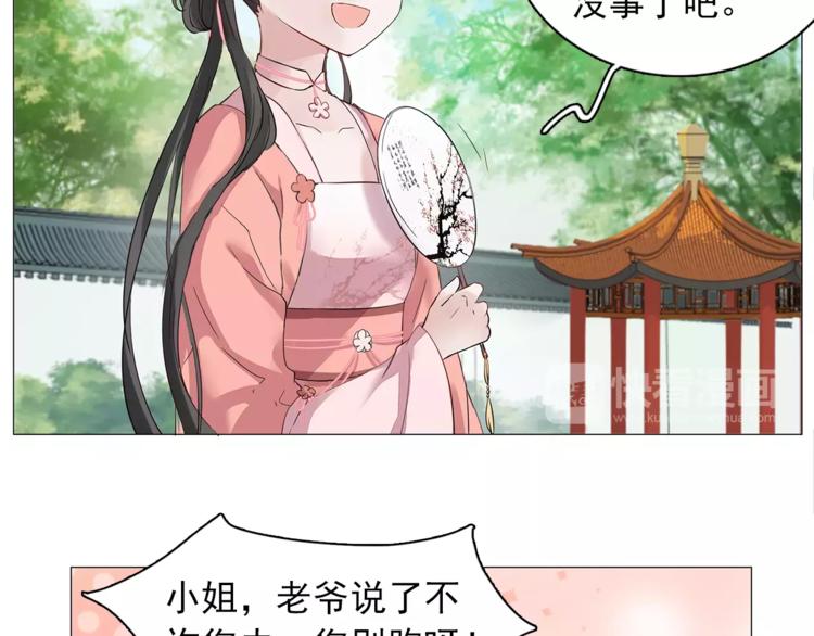 第1话 密事阁9