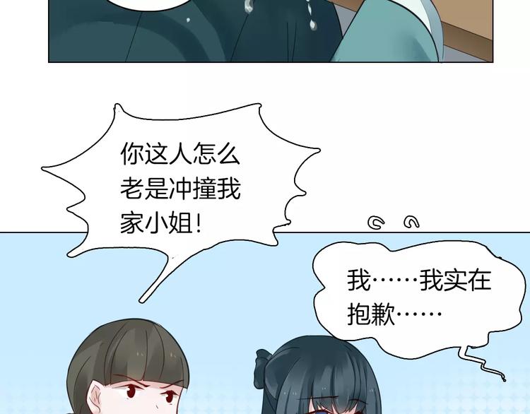第19话 偶然发现45