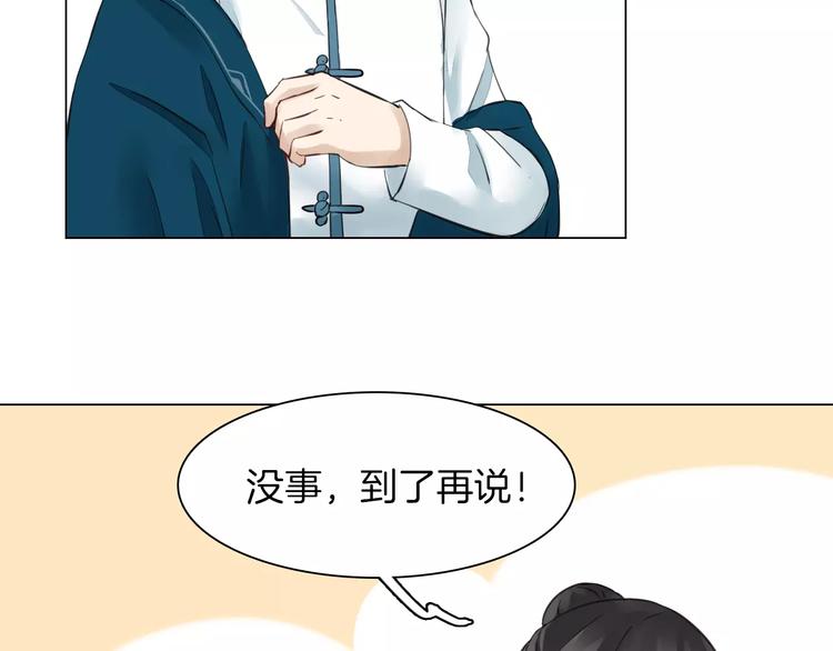 第20话 身份51